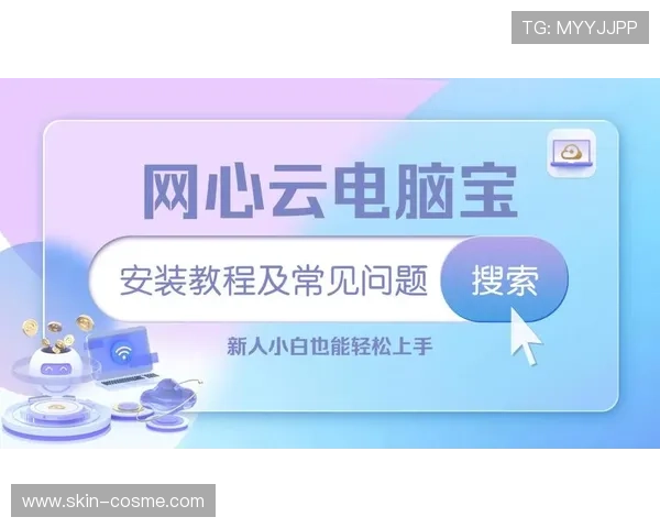 云开app官方登录入口官方登录流程详解，帮助新手用户快速上手操作指南