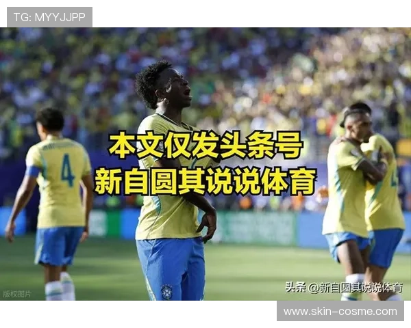 巴西对摩洛哥比赛中拿几分才能确保出线的详细分析与预测