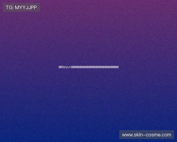 开云Kaiyun网娱乐为玩家提供全面的游戏资讯与最新活动预告，助你掌握第一手信息