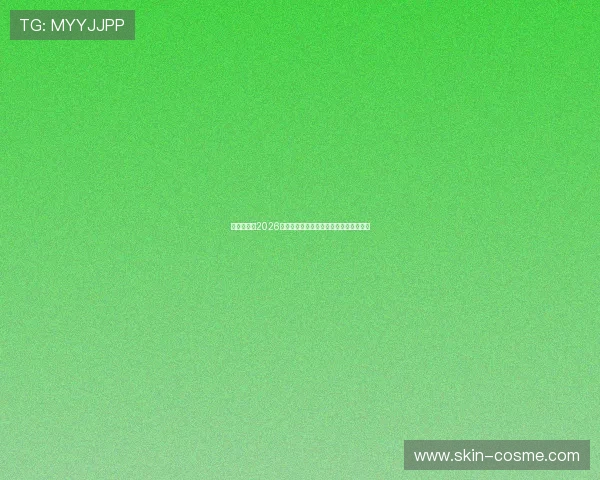 开云体盲：2026世界杯冠军预测与夺冠热门球队全面分析